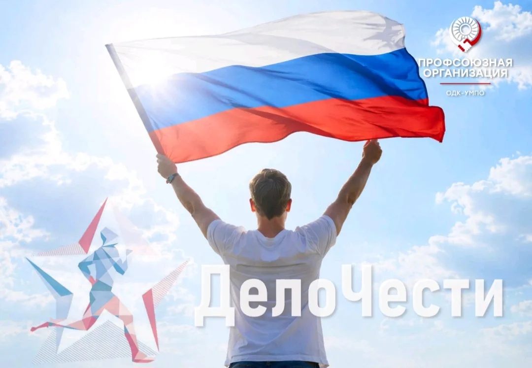 📢 НОВОСТЬ: Открыт приём заявок на премию «Дело чести» имени Ивана Жерновкова