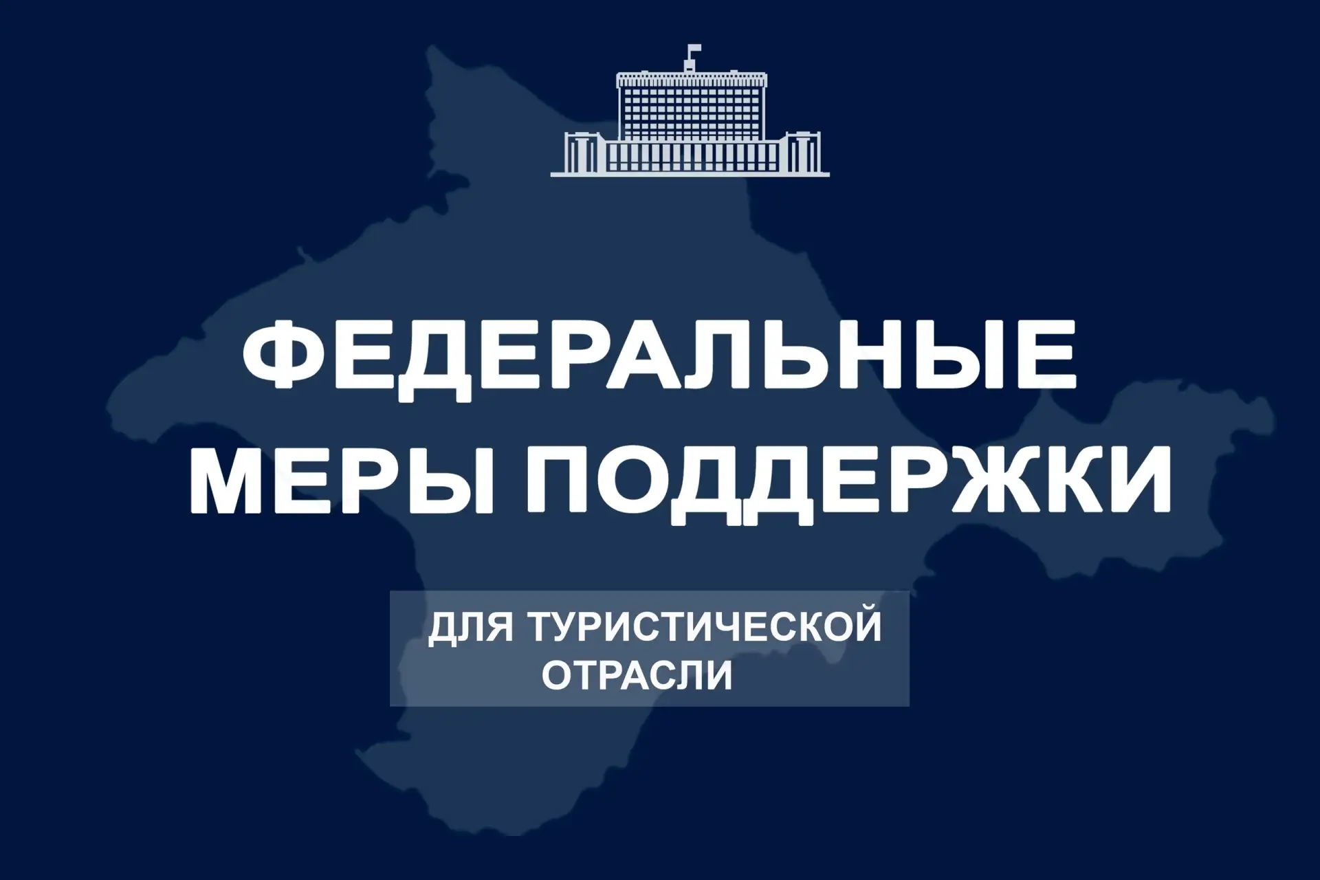 Правительство РФ утвердило порядок предоставления федеральных выплат в размере трех МРОТ на каждого 