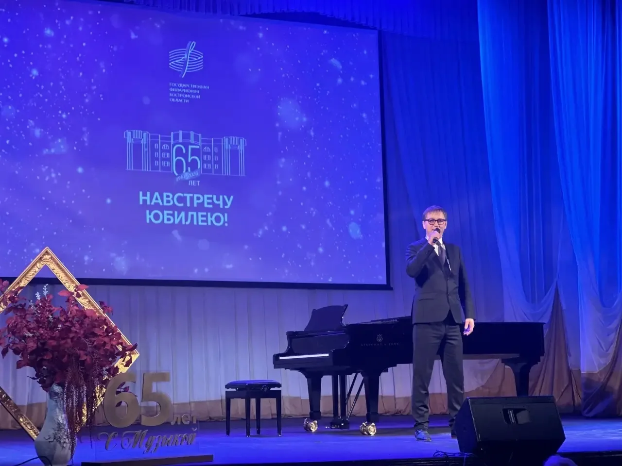 🎵 Сегодня свой 65-летний юбилей отмечает Государственная филармония Костромской област...