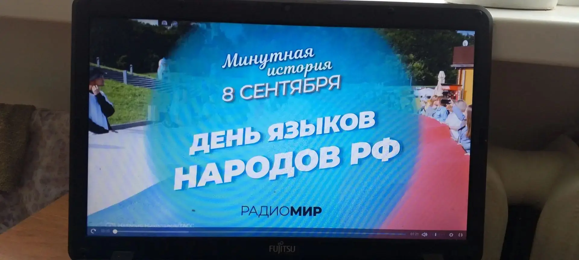 В 3 классе 8 сентября прошло мероприятие, посвященное Дню языков народов России. Ребята...