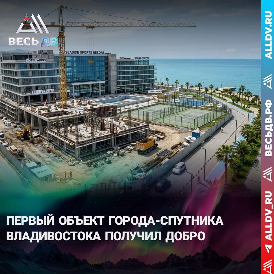 На Де-Фризе начинают строить город-спутник