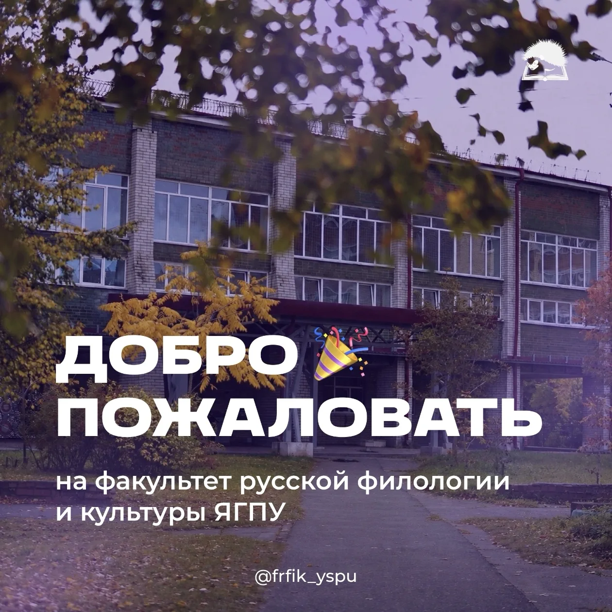 Добро пожаловать! 💜