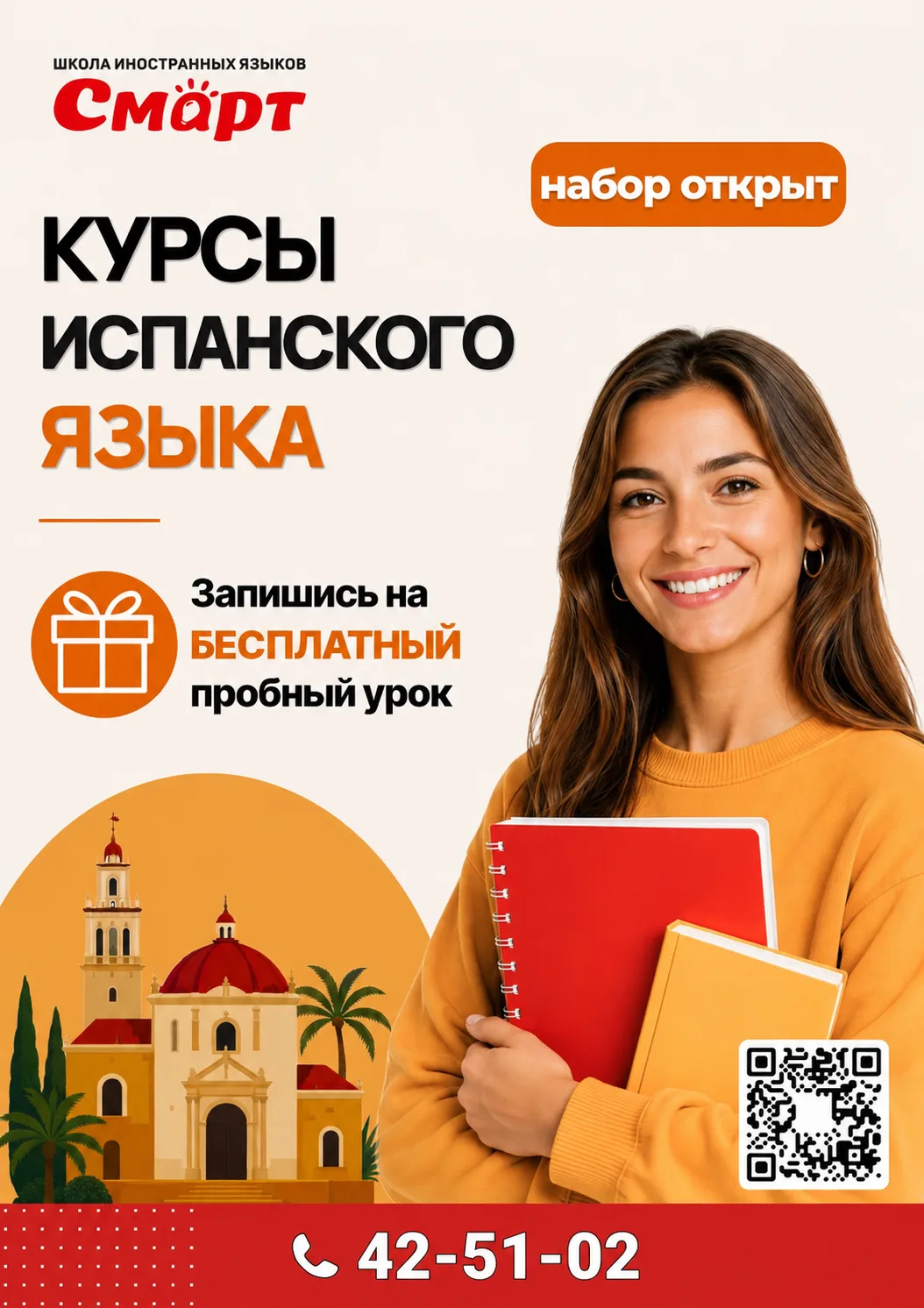 Хотите заговорить по-испански? 🇪🇦
