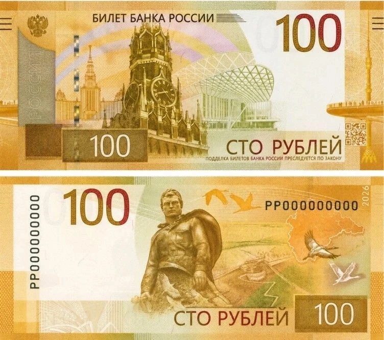 Встречайте обновленную сторублевую банкноту 💸

В июле Центробанк запустил в оборот обновленную банк
