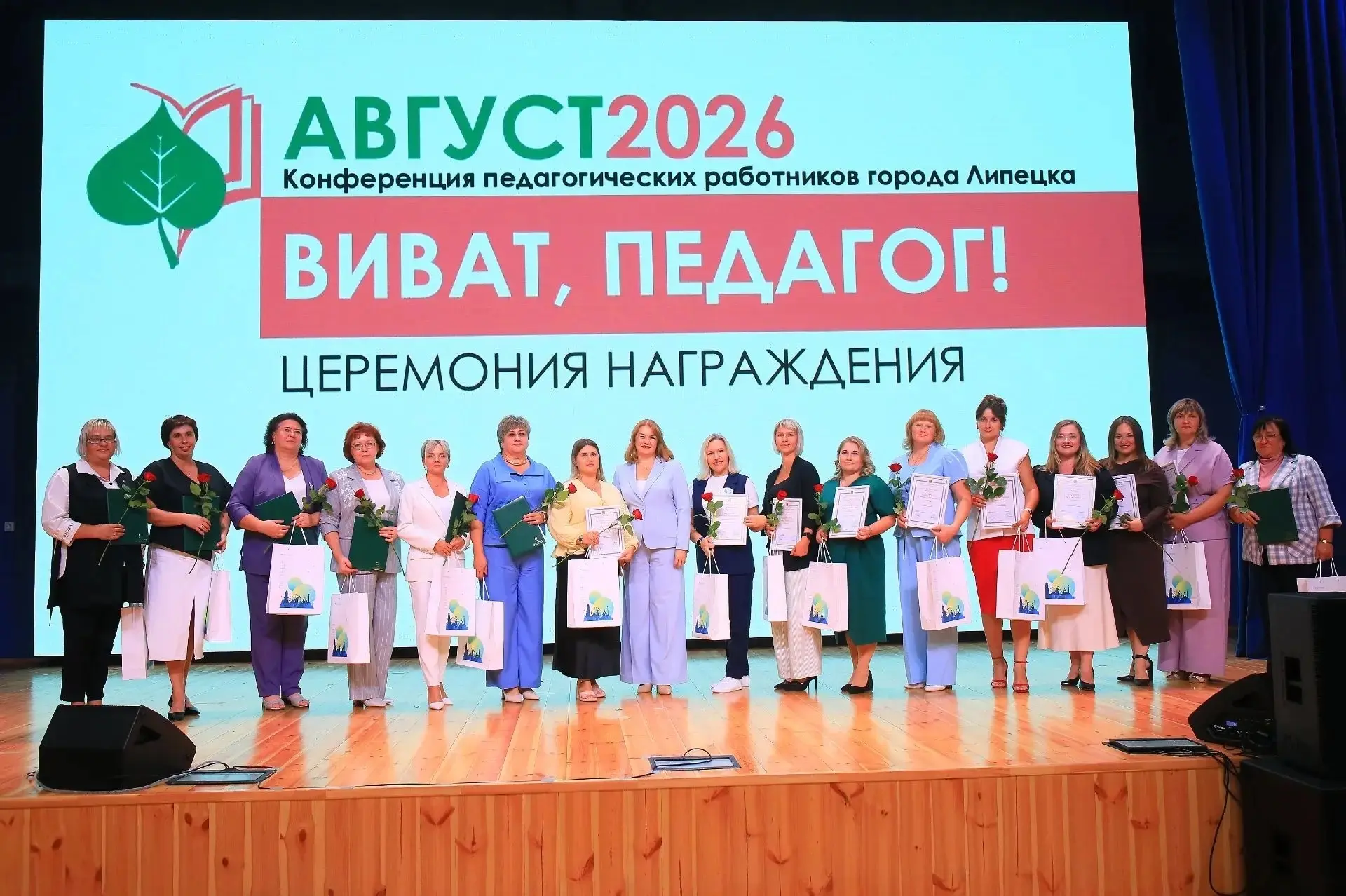 26 августа в школе № 58 состоялось пленарное заседание городской конференции, посвящённ...