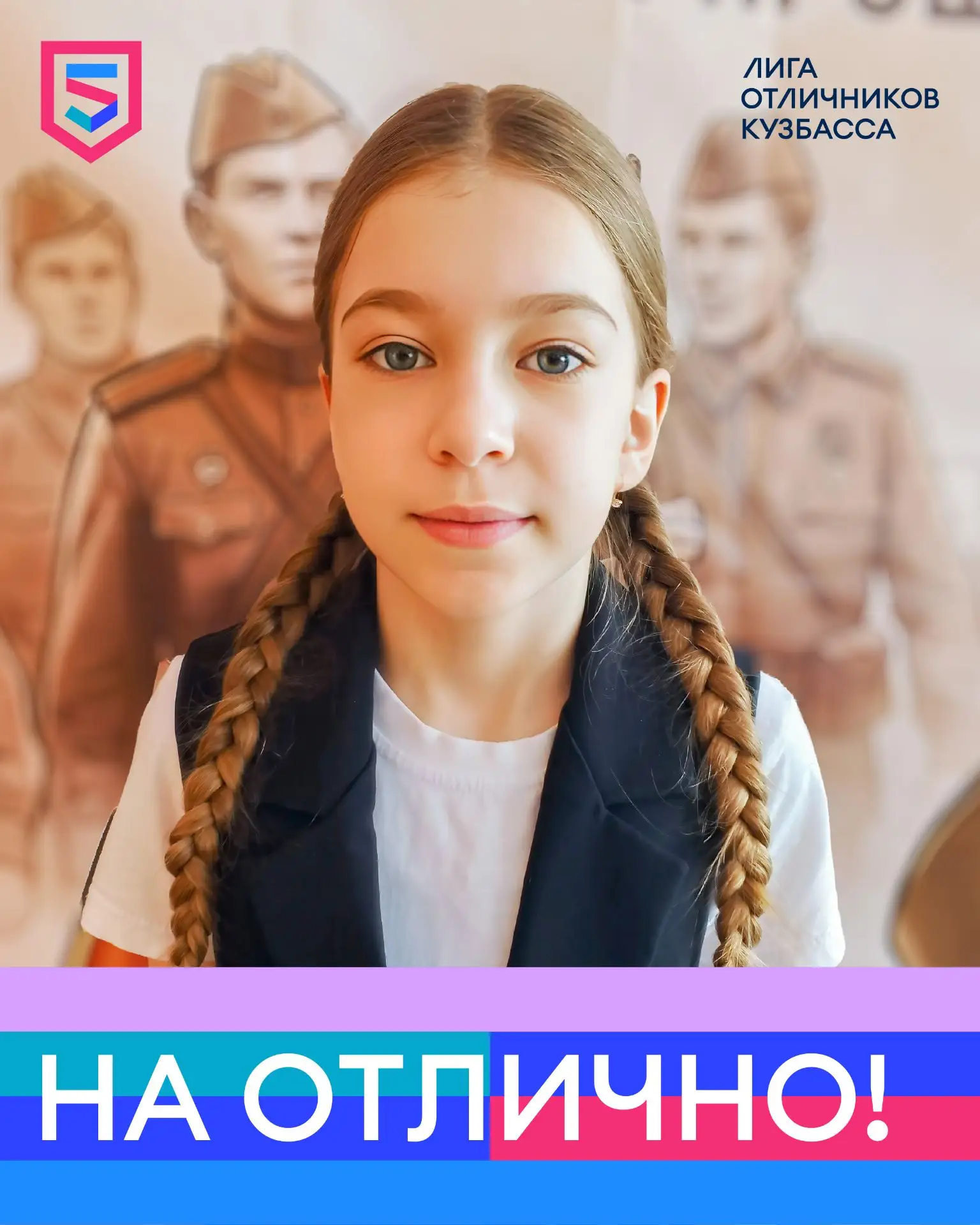 📚Знакомимся с Викторией Коровиной, обучающейся третьего класса топкинской школы № 1.