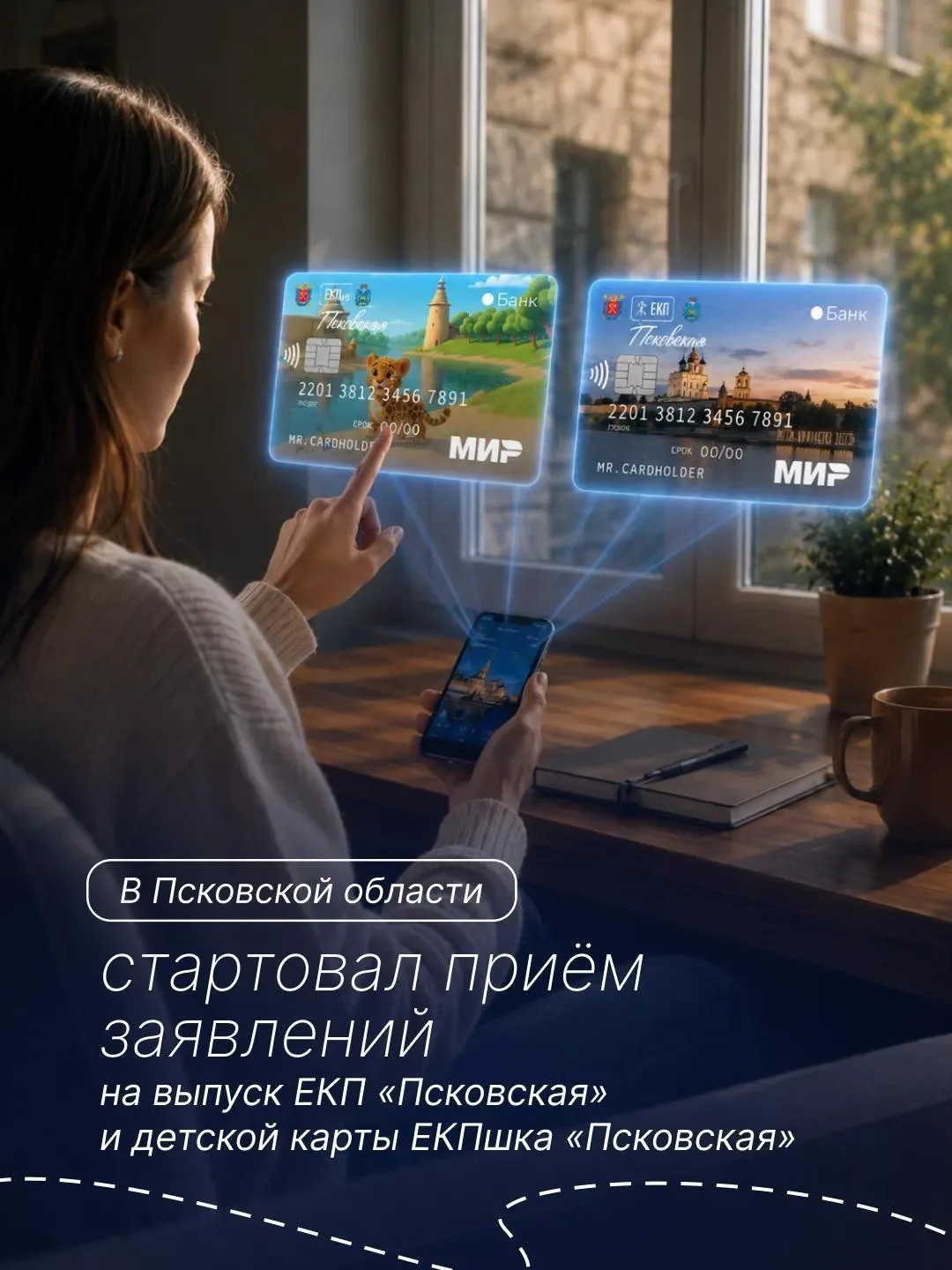 💳 С 1 сентября 2026 года жители региона могут оформить универсальную цифровую карту Пс...