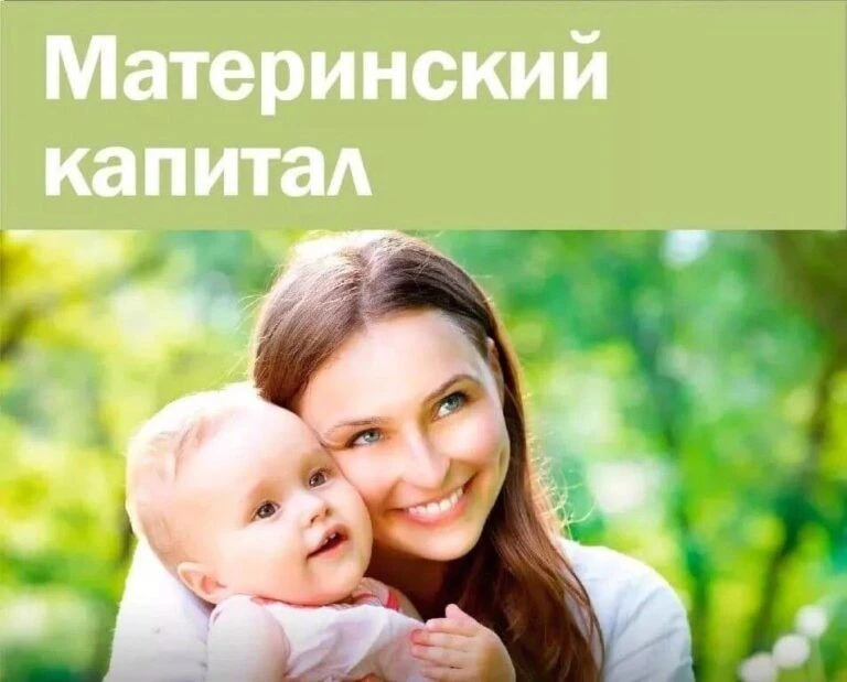 🔹💰 Материнский капитал: Условия выдачи материнского капитала в 2026 году.