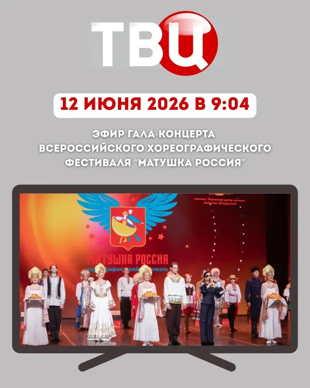 💥12 июня 2026 в 9:04
