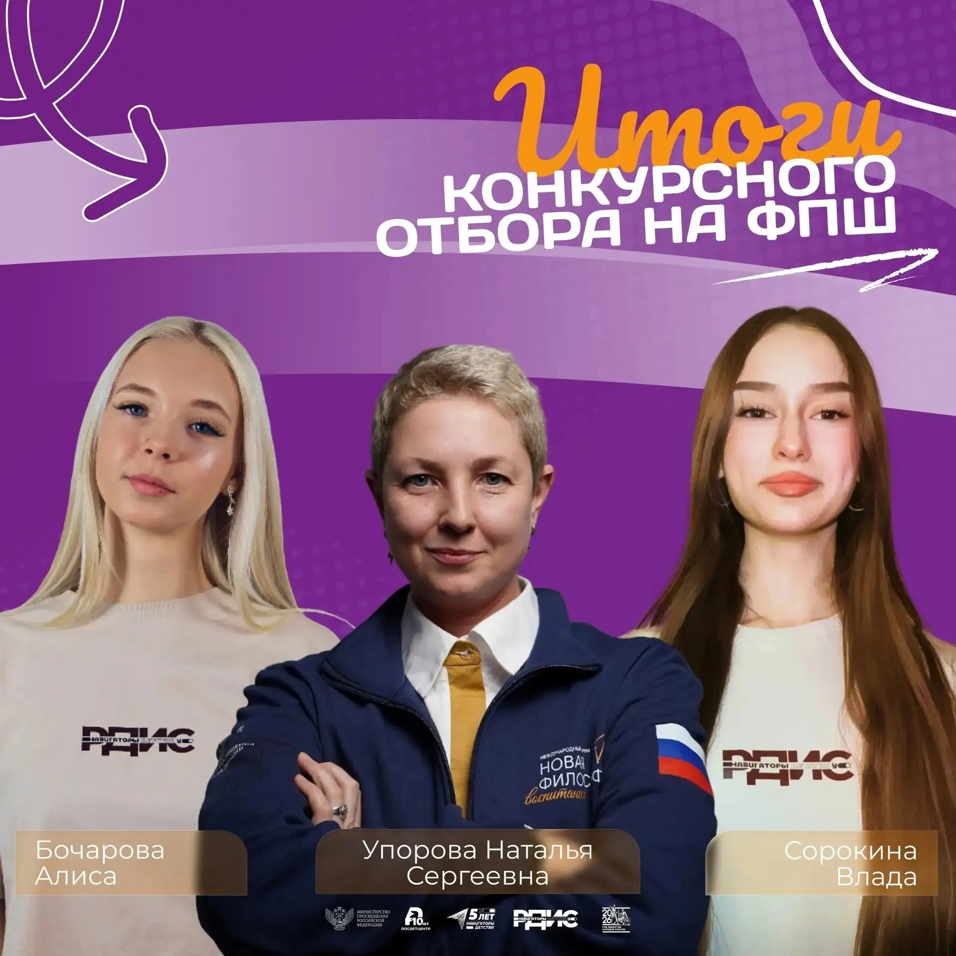 ФОРУМ ПРЕЗИДЕНТОВ ШКОЛ: встречайте победителей из Ульяновской области  🏆 С радостью объявляем имена 