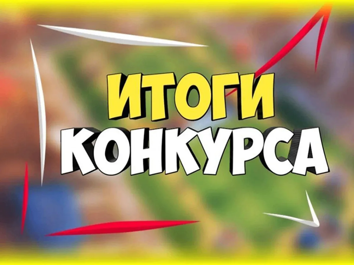 Подведены итоги муниципального конкурса "Созвездие искусств"✨