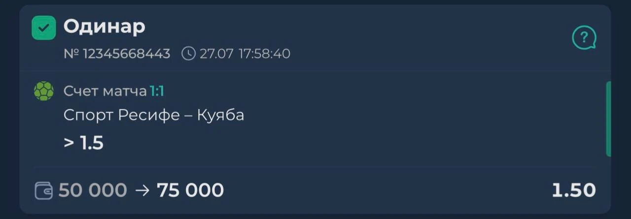 ✅ОЧЕРЕДНАЯ БЕСПЛАТНАЯ ПОБЕДА

Как и говорил вчера уверенность в этом матче была не случайной. И, как