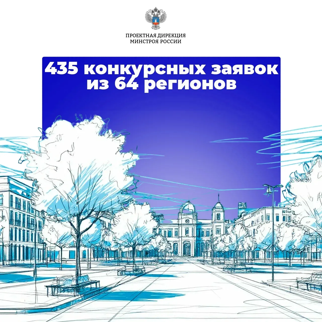 На участие в XI Всероссийском конкурсе лучших проектов создания комфортной городской ср...