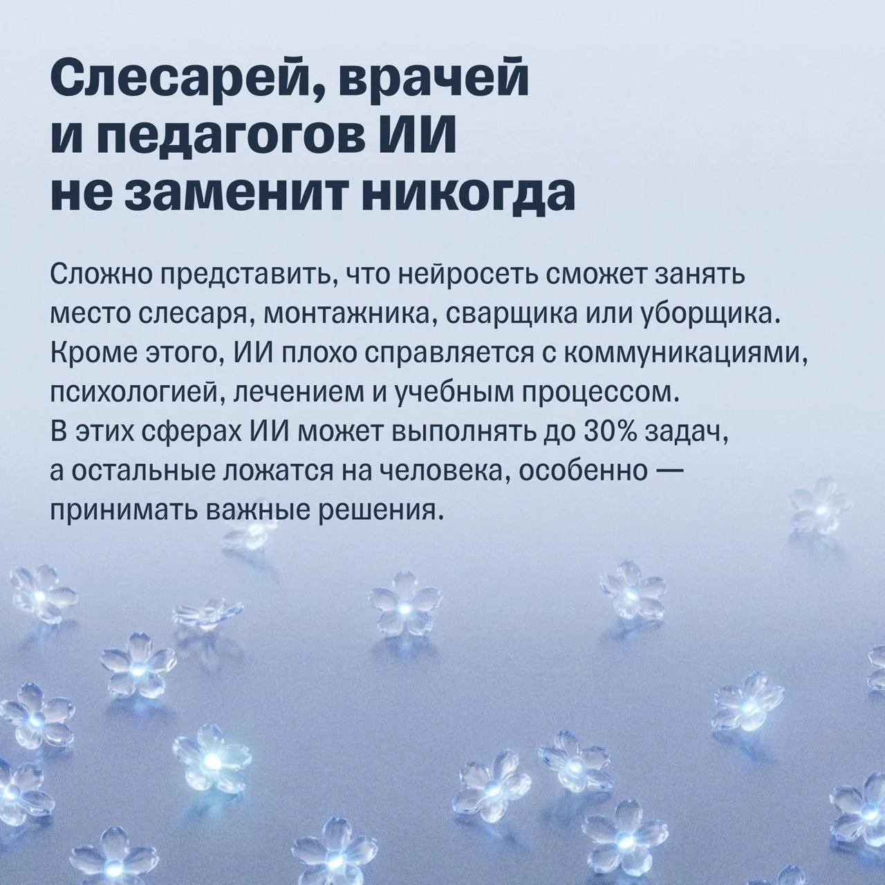 Плохо радоваться, когда у кого-то получается хуже, чем у тебя.

Разве что этот кто-то - ии 🙂

Вот п