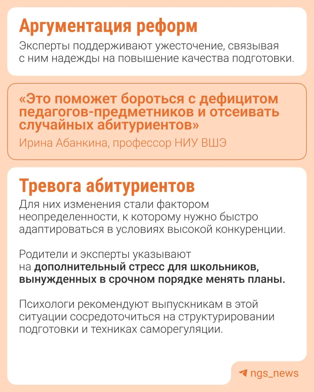 Внимание, одиннадцатиклассники!  ВУЗы утвердили список обязательных экзаменов на 2026 год за 12 дней