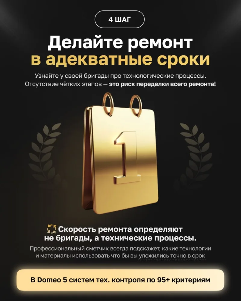 Изображение 8 к публикации «DOMEO. ДИЗАЙН | РЕМОНТ | НЕДВИЖИМОСТЬ»