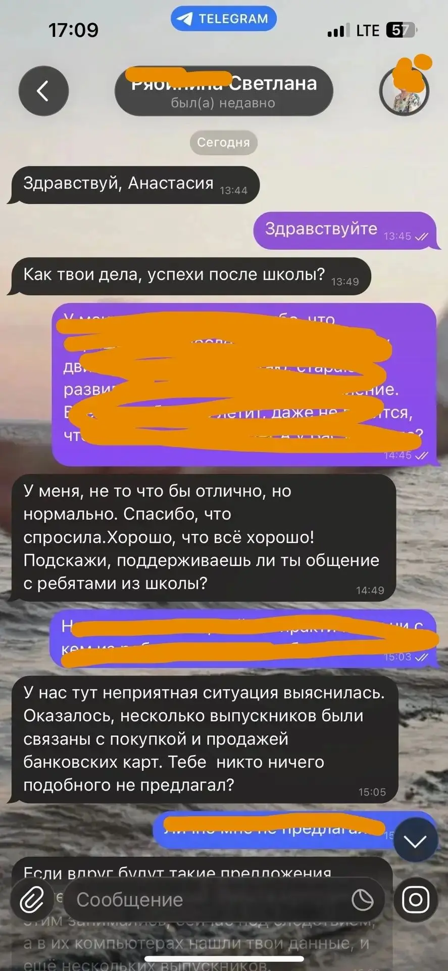 Внимание! Мошенники придумали новую схему — теперь они представляются учителями и запуг...