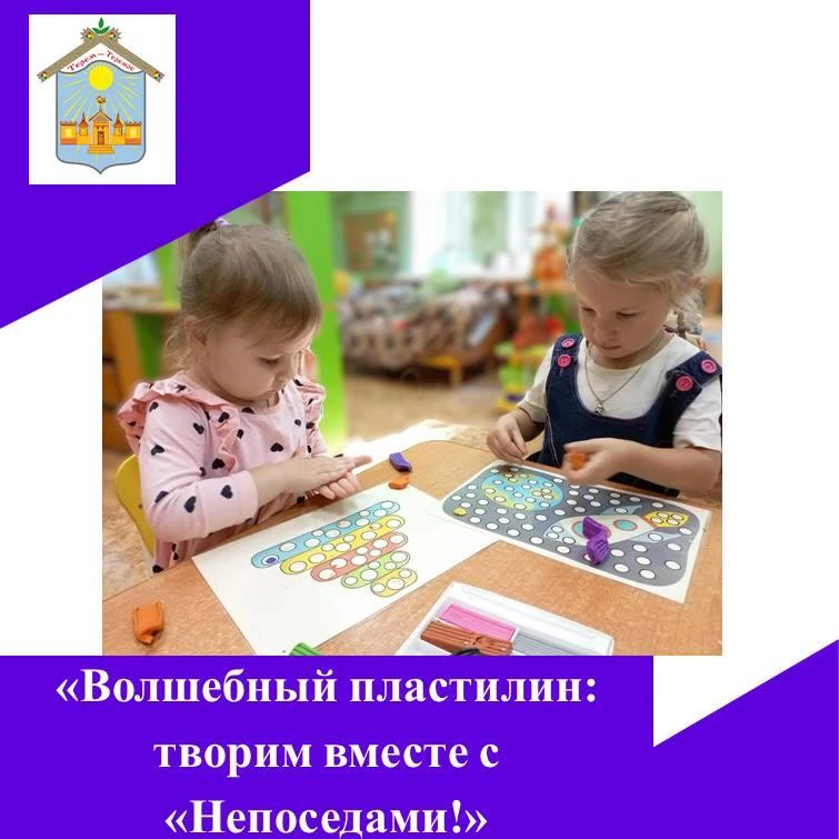 ❤️В нашей группе «Непоседы» мы активно знакомим малышей с удивительным миром лепки. Раб...