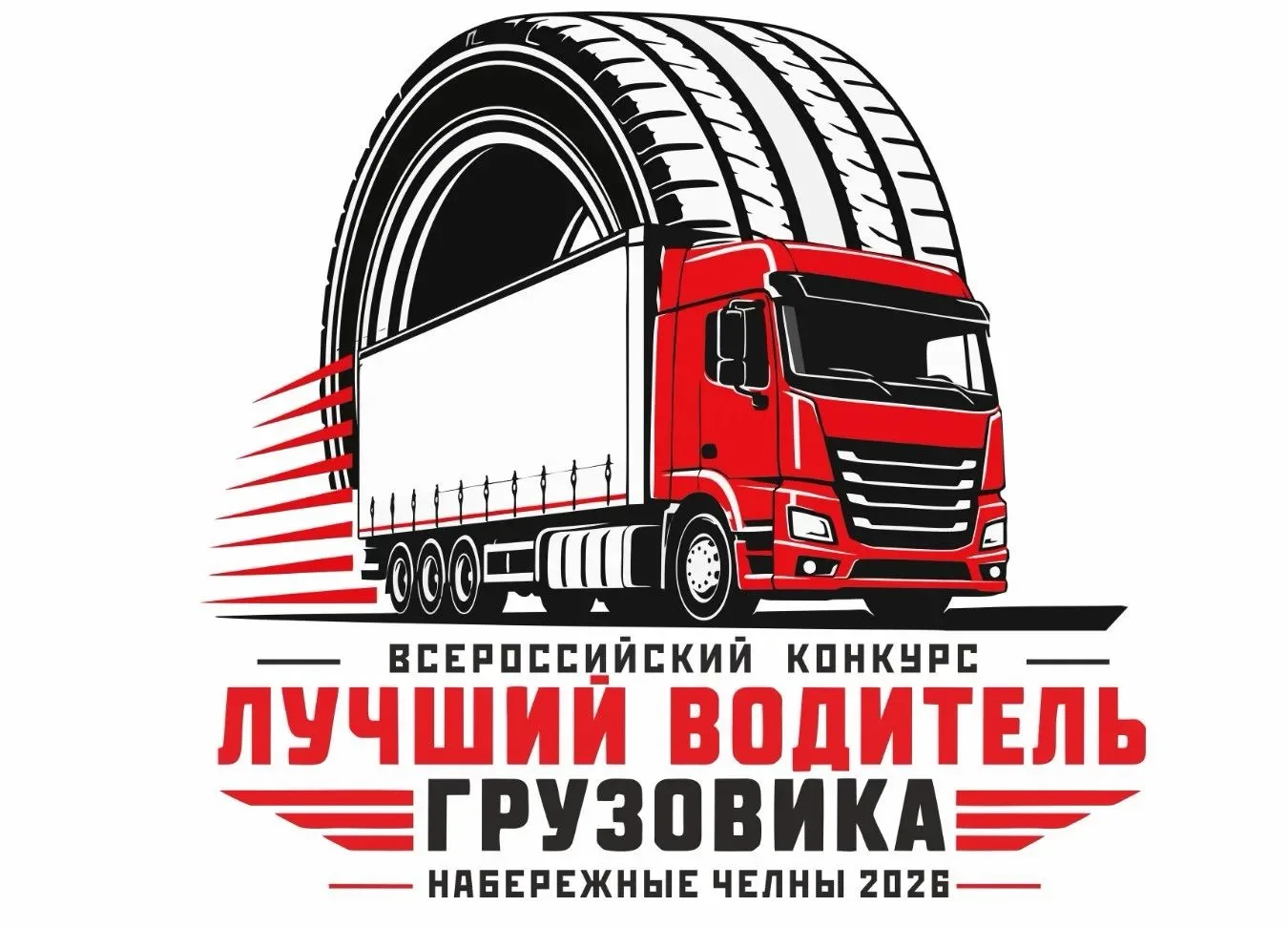 Уважаемые водители грузового транспорта Калмыкии!