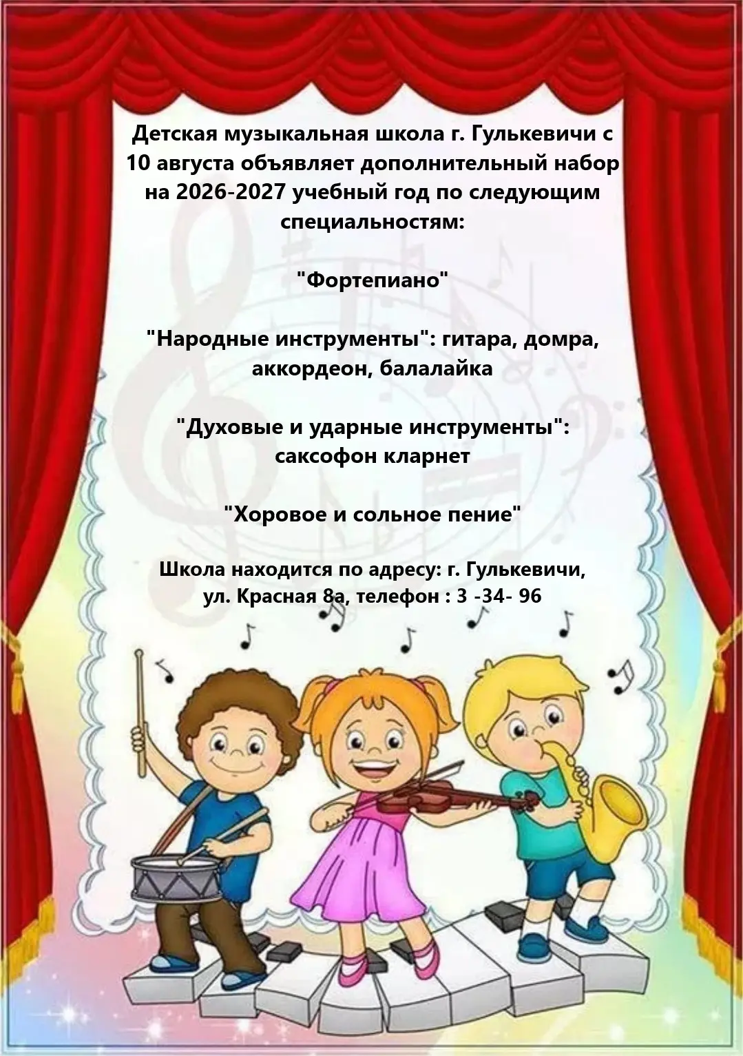 Медиа публикации