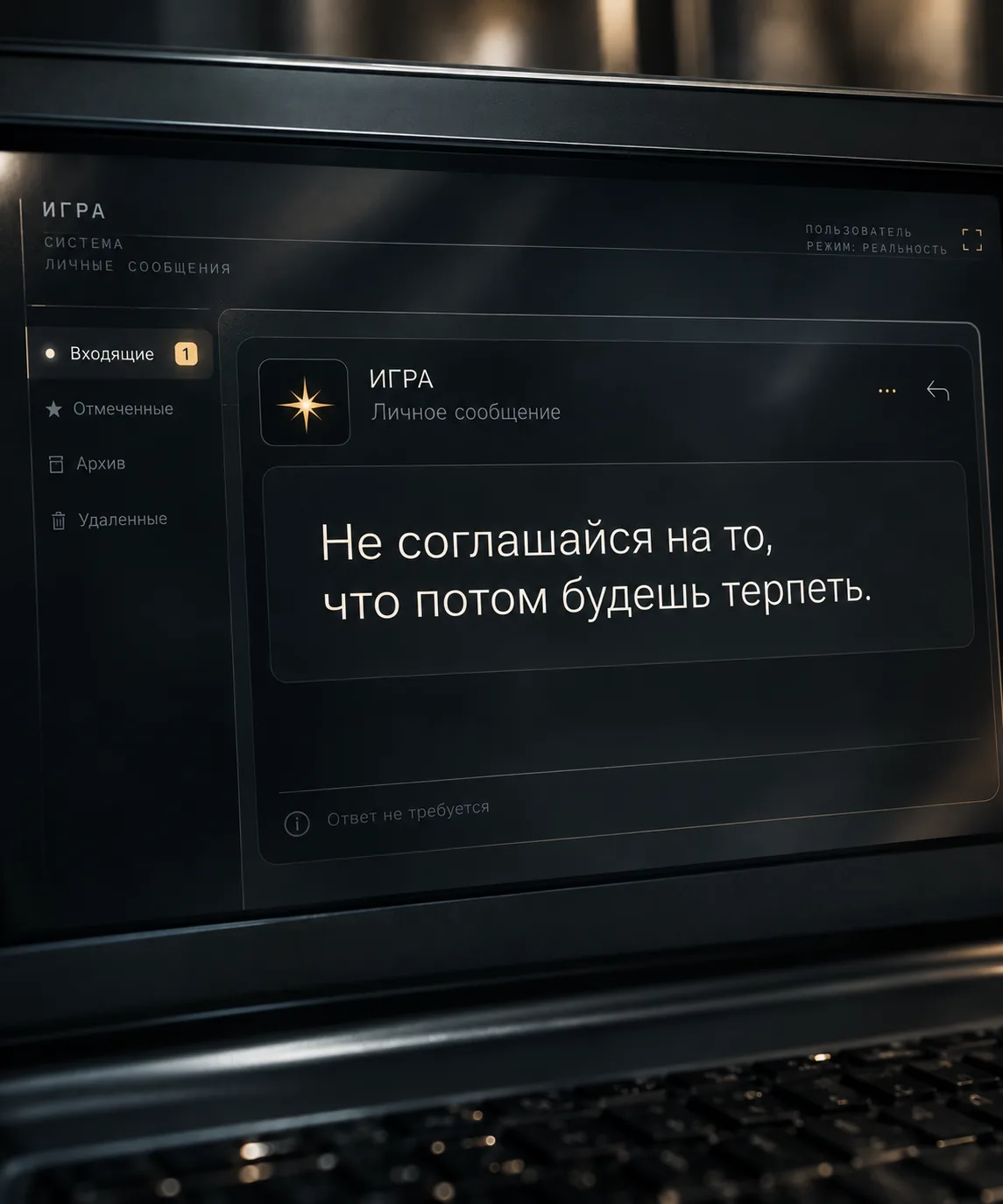 #SystemMessage