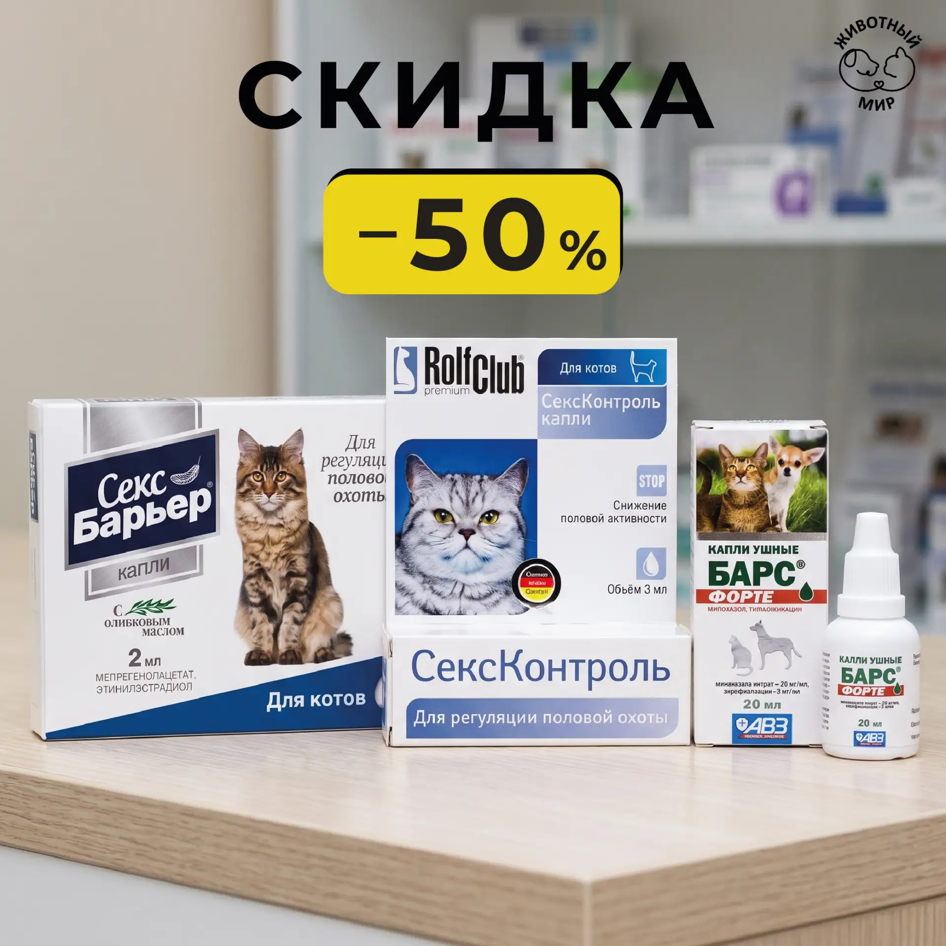 🔥 ГРАНДИОЗНАЯ РАСПРОДАЖА: СКИДКА 50% на рецептурные препараты!