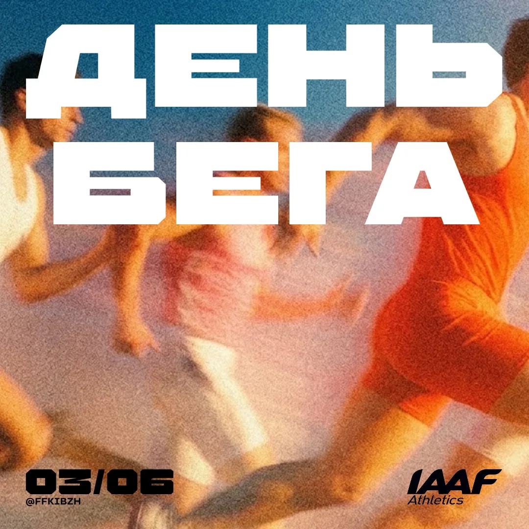🏃🏼‍♂️Бег начинается с одного шага.
А потом — скорость, адреналин, сбитое дыхание, музыка в наушник