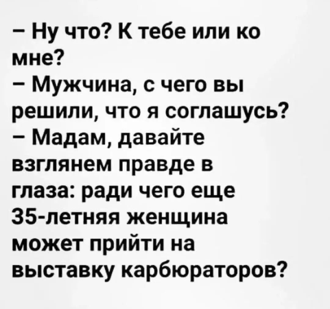 👉Ой, всё! Подписаться
