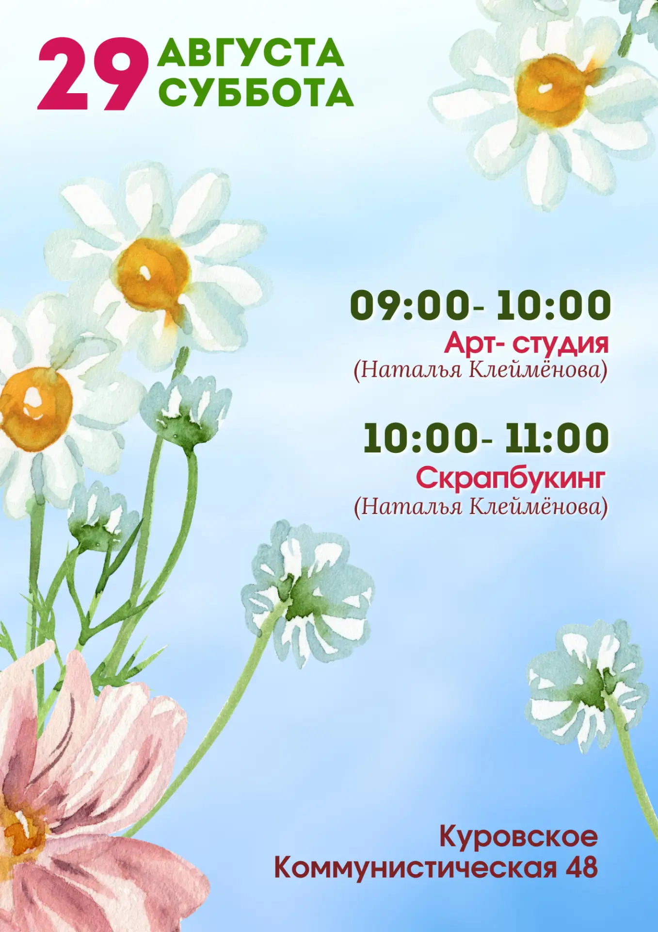 Приглашаем на занятия в выходные в Куровской клуб "Активное долголетие"