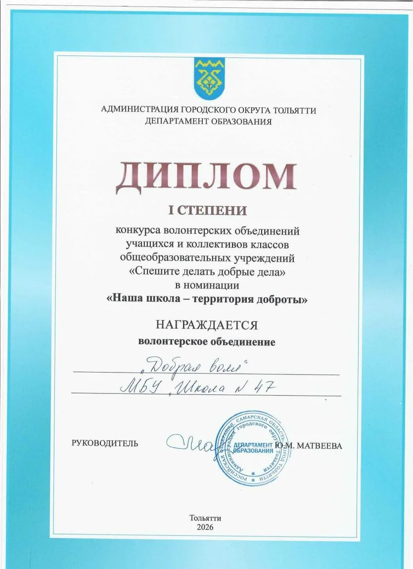 Волонтеры нашей школы — победители конкурса!  🌟 Сегодня в МБУ "Школа № 91" состоялся городской конку
