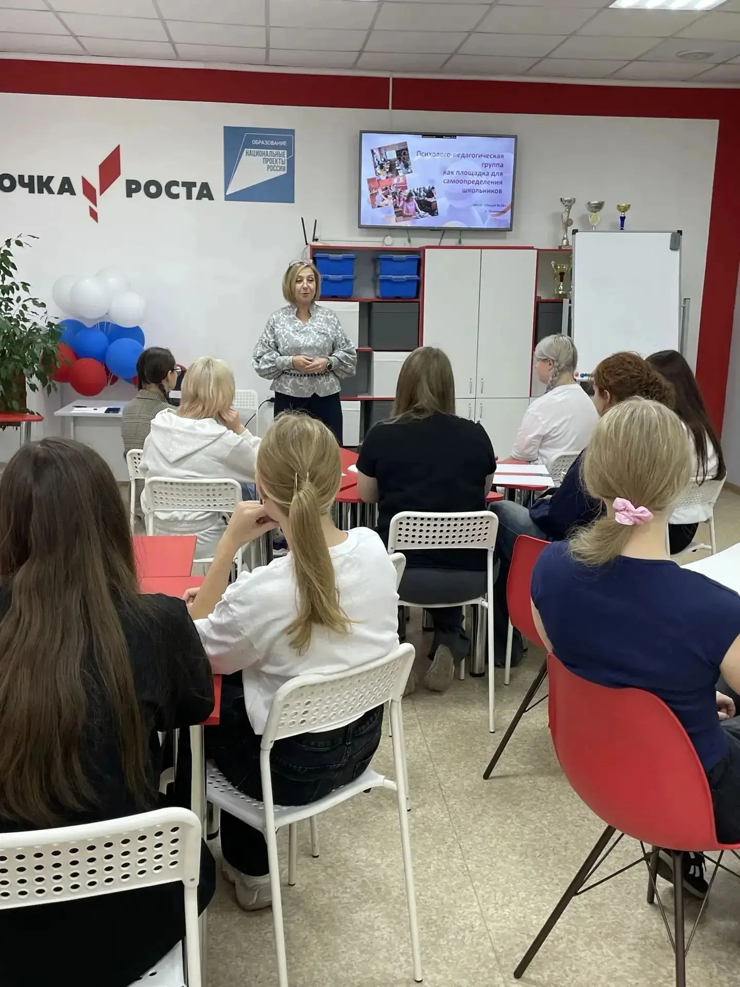 ✅30.09.2026 в лицее состоялось открытие группы психолого-педагогической направленности!...
