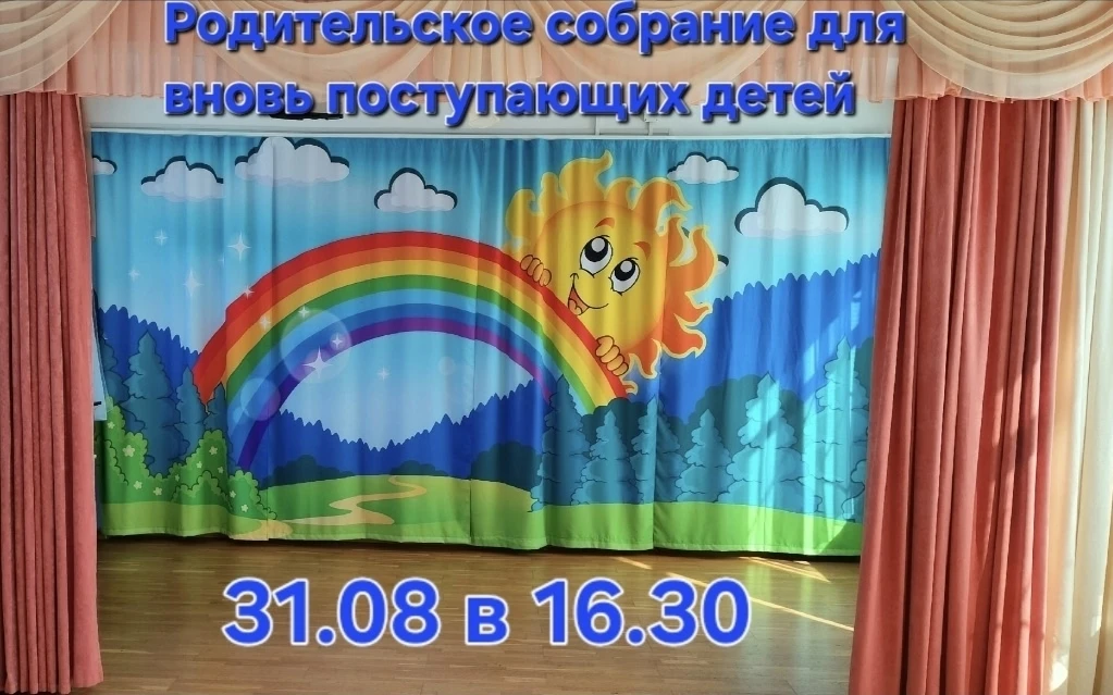 Уважаемые родители  вновь поступающих детей!