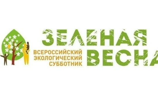 🌱 Всероссийская акция «Зелёная весна»: студенты взялись за дело! 🌱