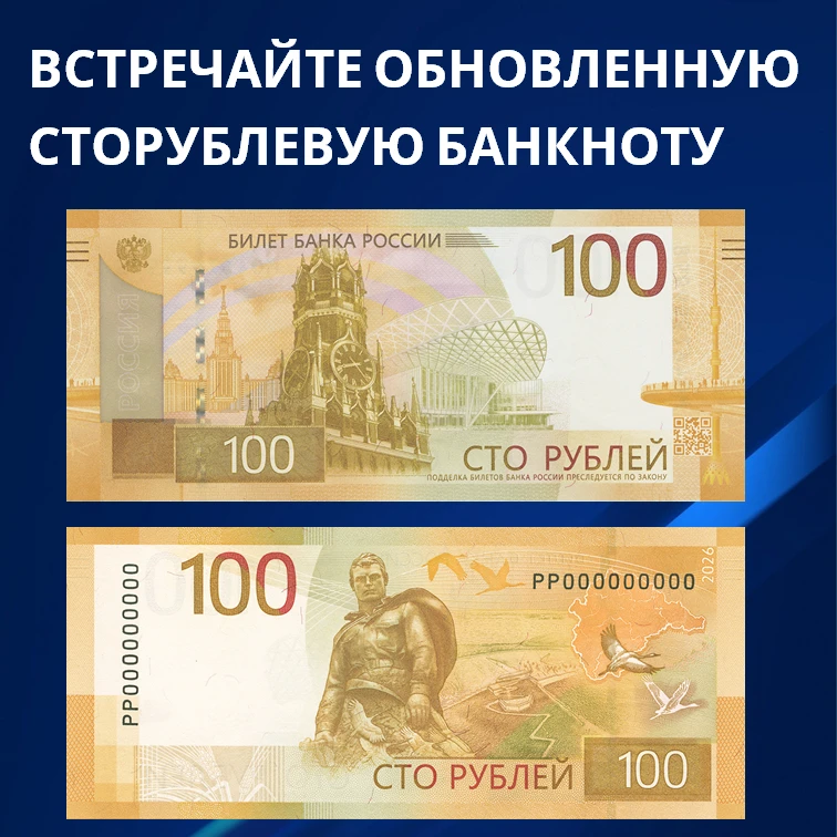 Встречайте обновленную сторублевую банкноту

В июле Центробанк запустил в оборот обновленную банкнот