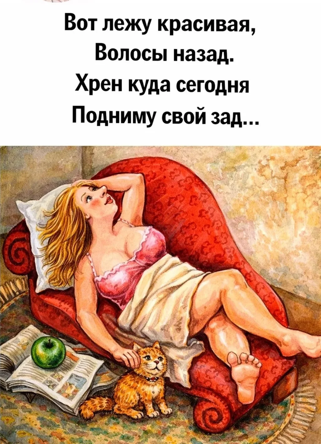 20 августа - Всемирный день лени😴
