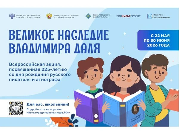 Прикоснитесь к истокам русского слова: продолжается прием заявок на Всероссийскую акцию «Великое нас