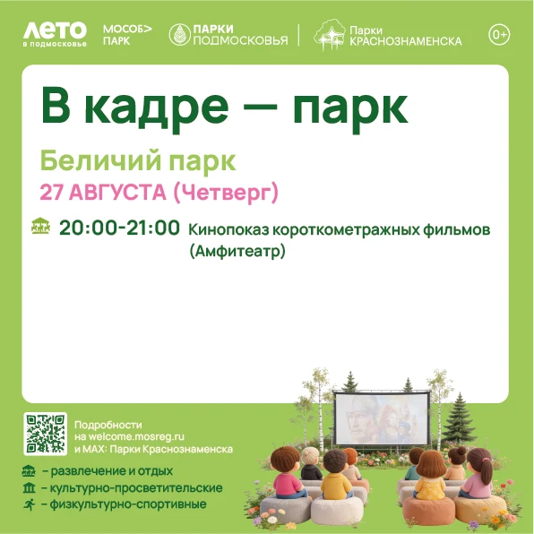 🎬 Ловим последние тёплые деньки и превращаем их в уютные киновечера под открытым небом!
