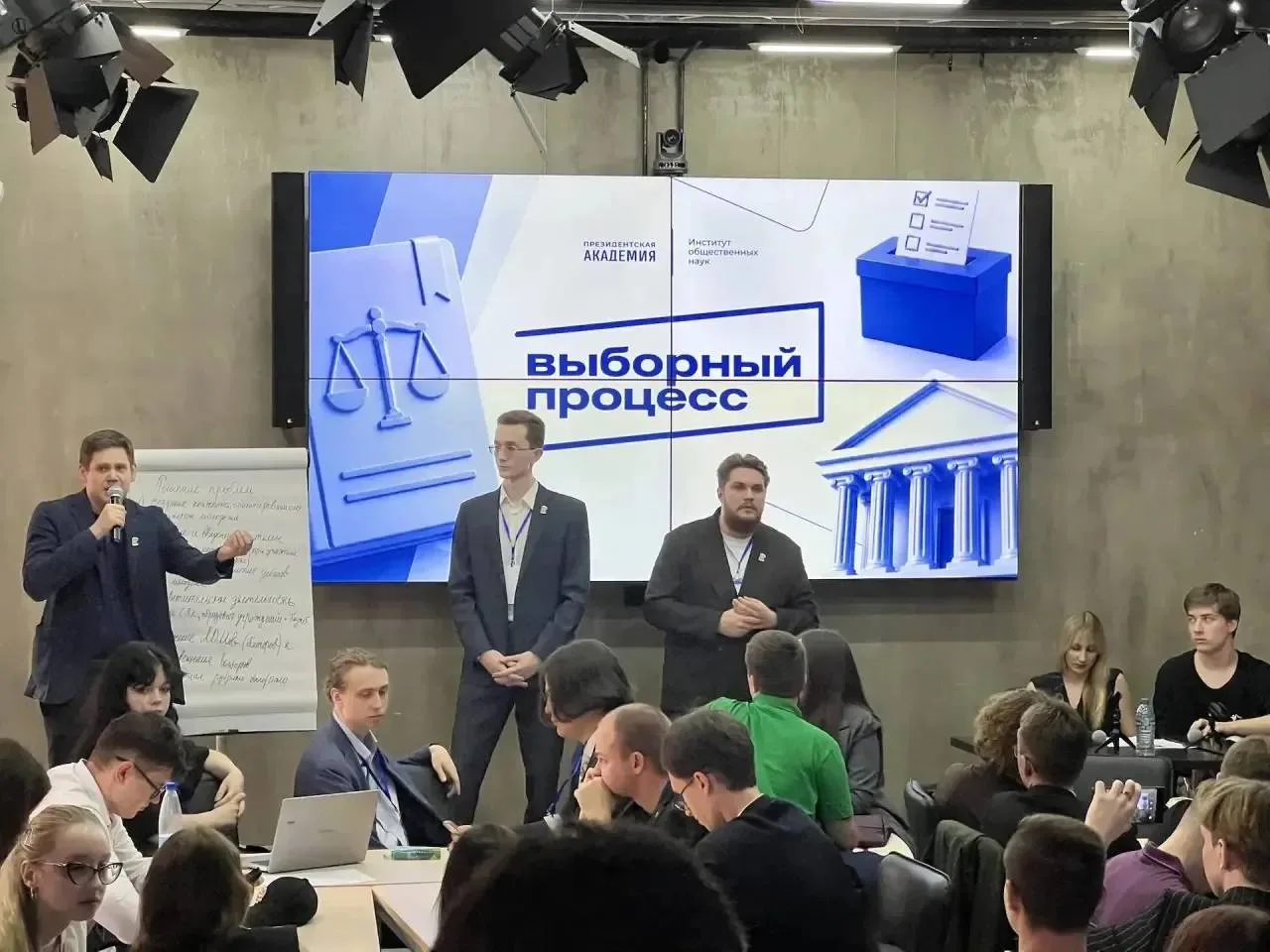 Студенческий клуб Особое мнение Института общественных наук 23 мая провел деловую игру ...