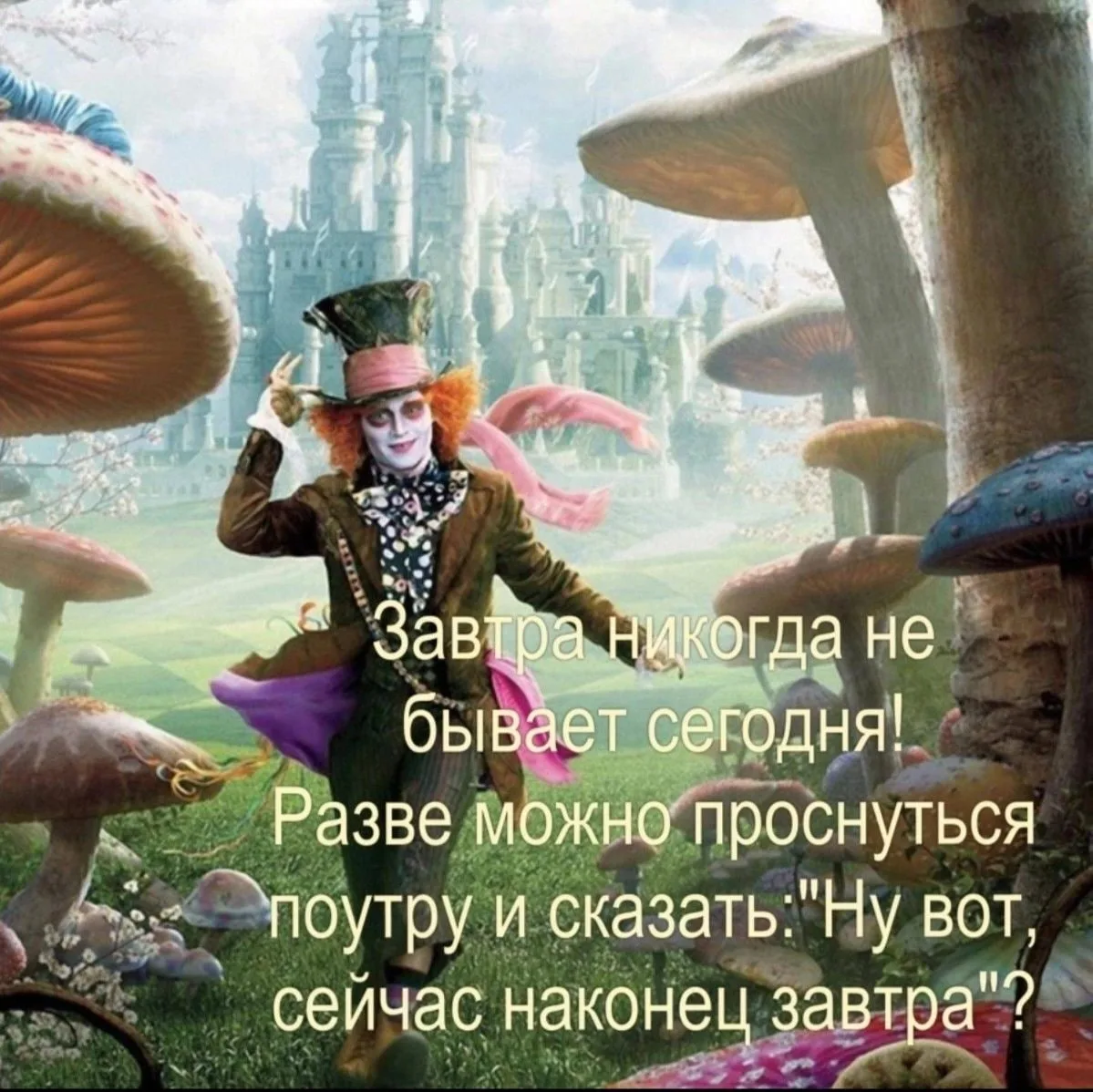 «Завтра» — самое популярное место, куда мы отправляем все дела, которые не хочется дела...