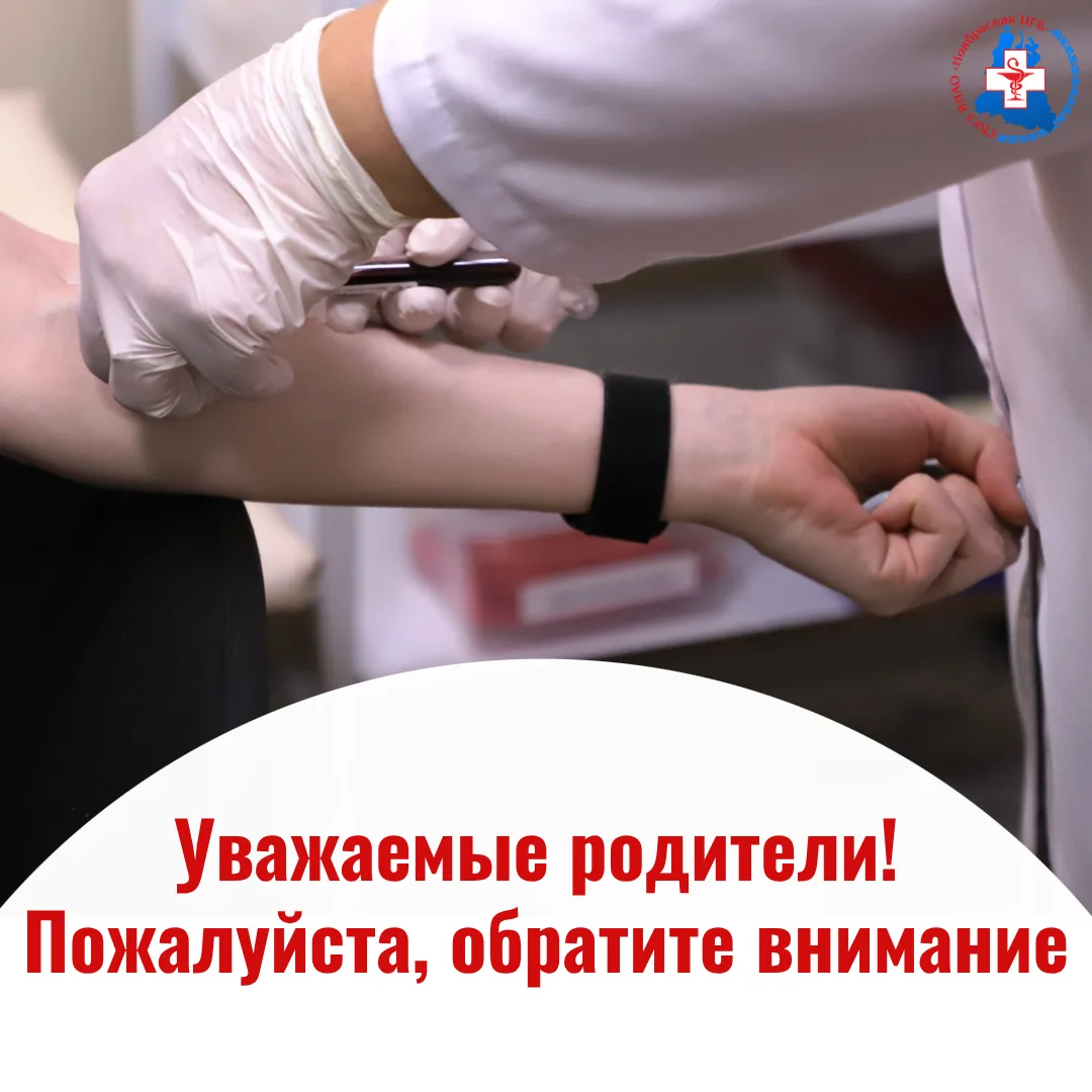 🏥Сдача анализа крови воспринимается детьми как малоприятная процедура, не зависимо от их возраста. 