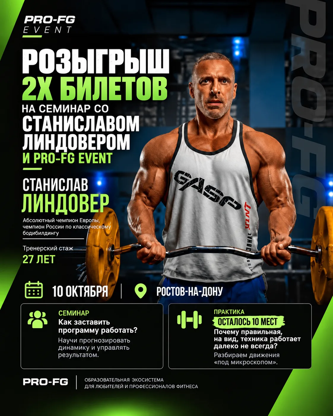 РОЗЫГРЫШ