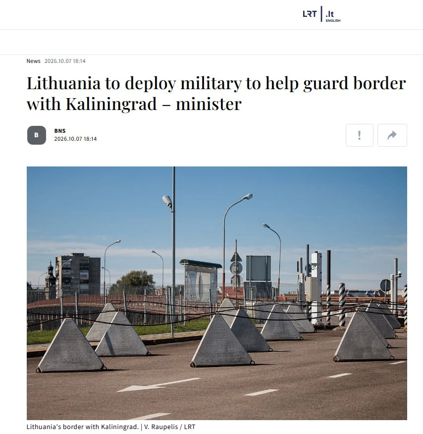 Литва отправит военнослужащих к границе с Калининградской областью, сообщает LTR