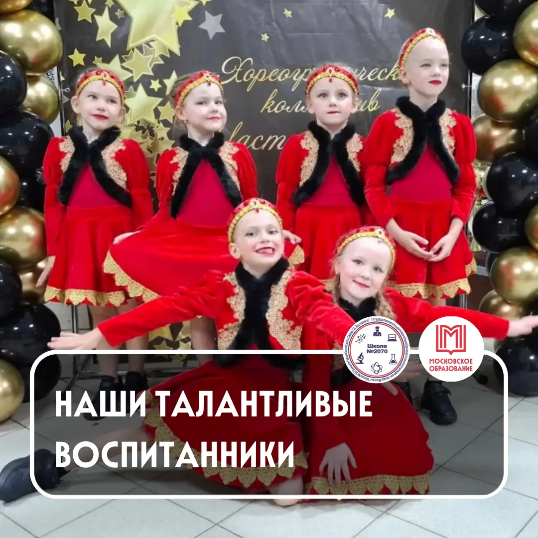 💃✨🎵 ГОРДИМСЯ УСПЕХАМИ НАШИХ ВОСПИТАННИЦ!
