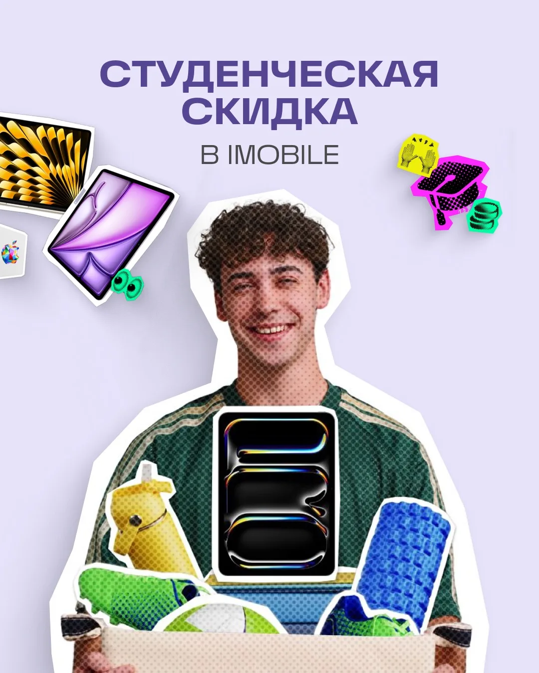 Всем студентам посвящается!