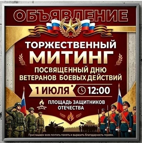 Уважаемые муромчане!
