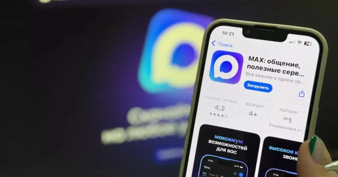 🤳Цикл обучающих занятий на смартфонах: «Мессенджер Мах»