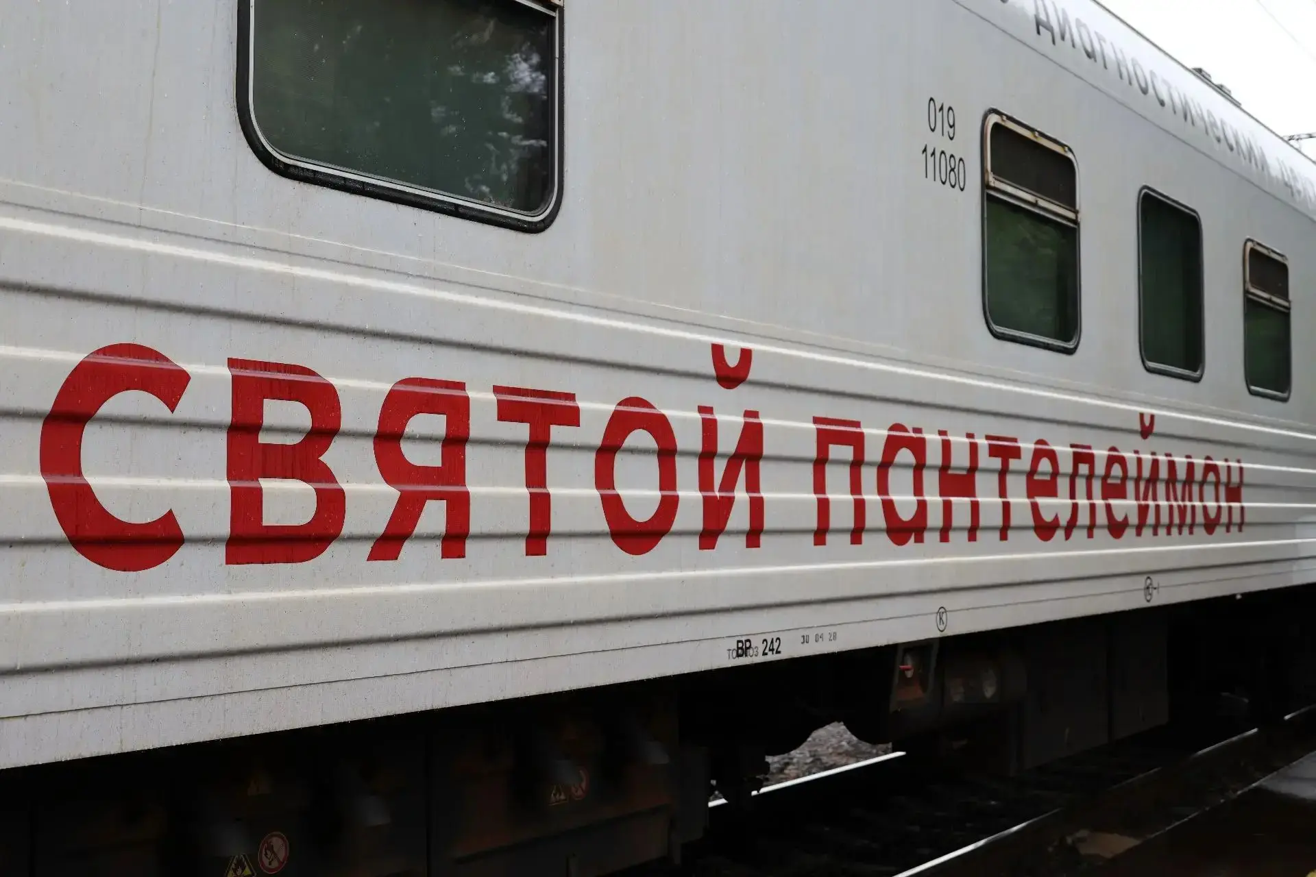 В ЕАО по договоренности с ОАО «РЖД» вновь работал медицинский поезд «Святой Пантелеймон...