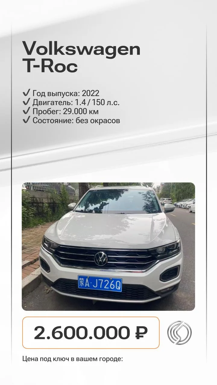 ⚡️  Авто под ключ в ваш город