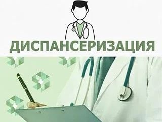 Уважаемые пациенты ТОГБУЗ «Городская клиническая больница г.Котовска»  приглашает Вас п...