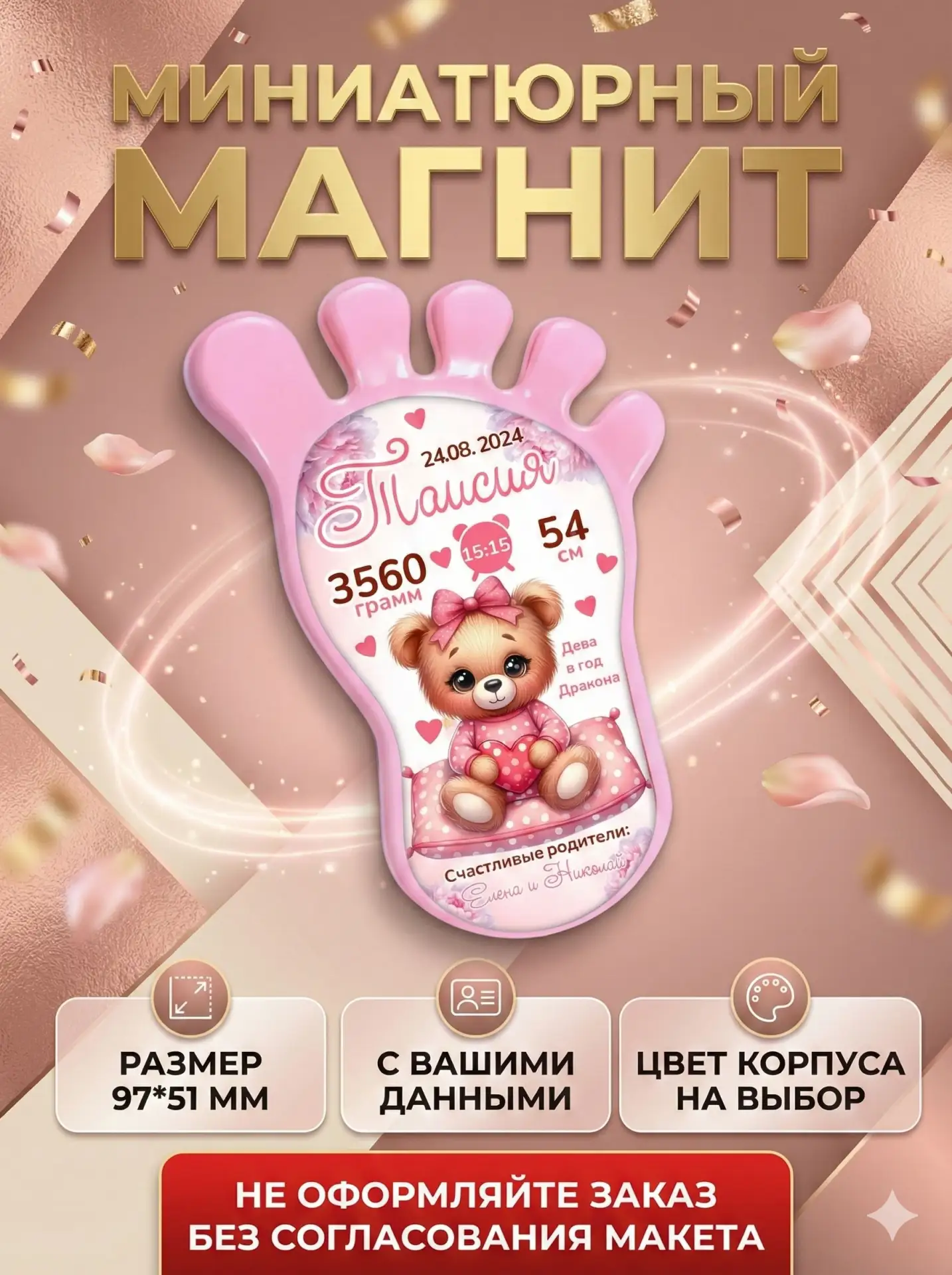 🎁 Идеально для праздников и важных дат